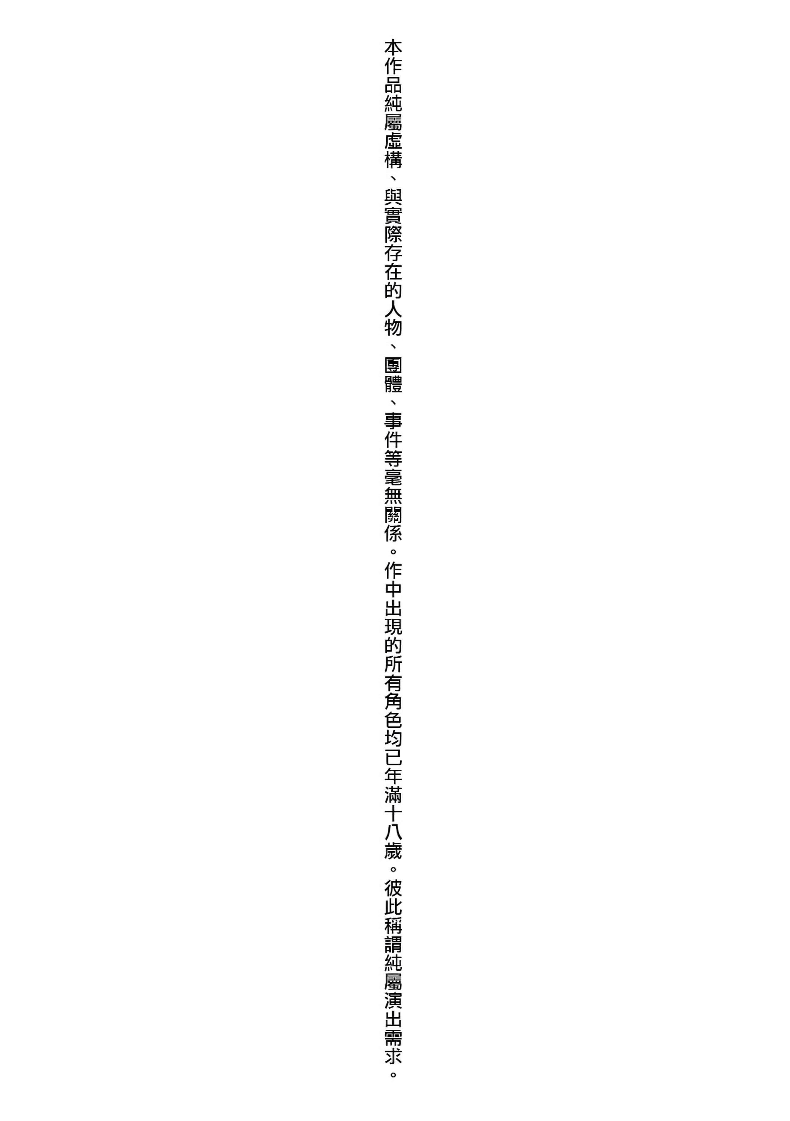 [イコール]女の子は断れない[中国翻訳][DL版][イコール]女の子は断れない[中国翻訳][DL版]
