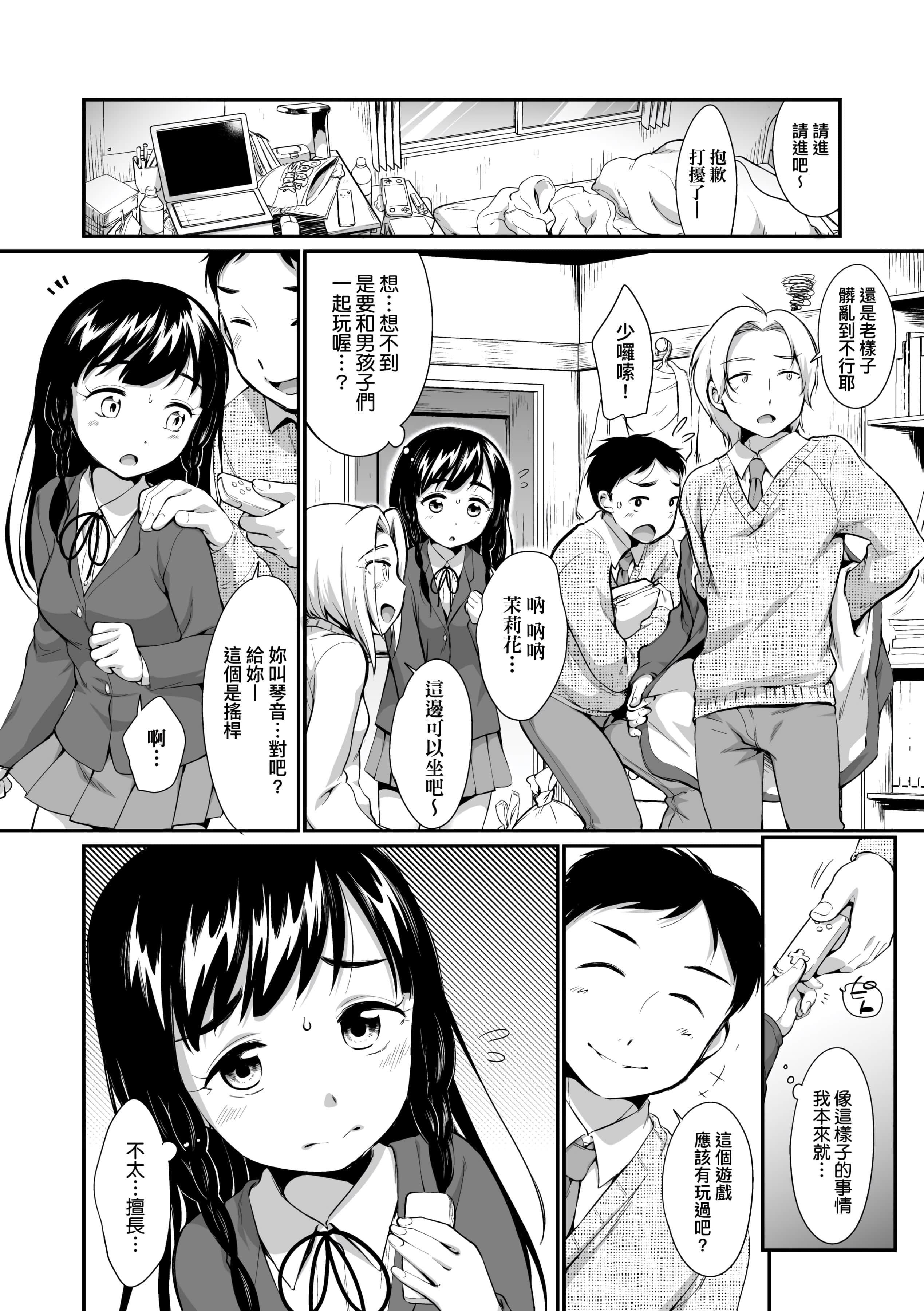 [イコール]女の子は断れない[中国翻訳][DL版][イコール]女の子は断れない[中国翻訳][DL版]