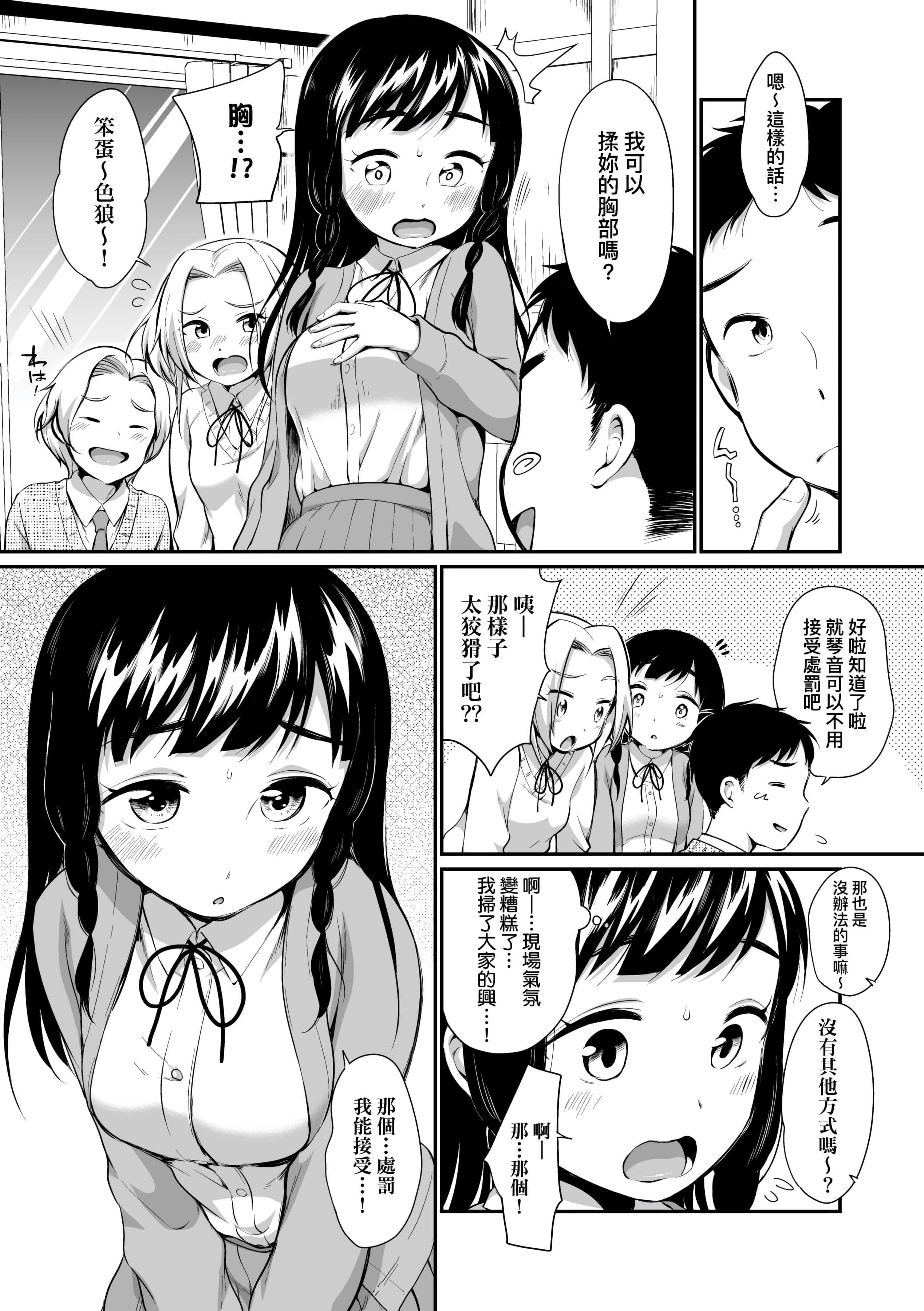 [イコール]女の子は断れない[中国翻訳][DL版][イコール]女の子は断れない[中国翻訳][DL版]