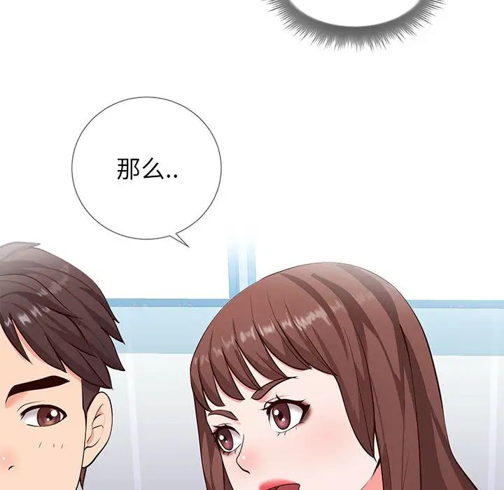 同一屋檐第2话