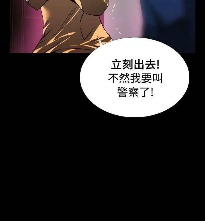 戀愛輔助器第84話