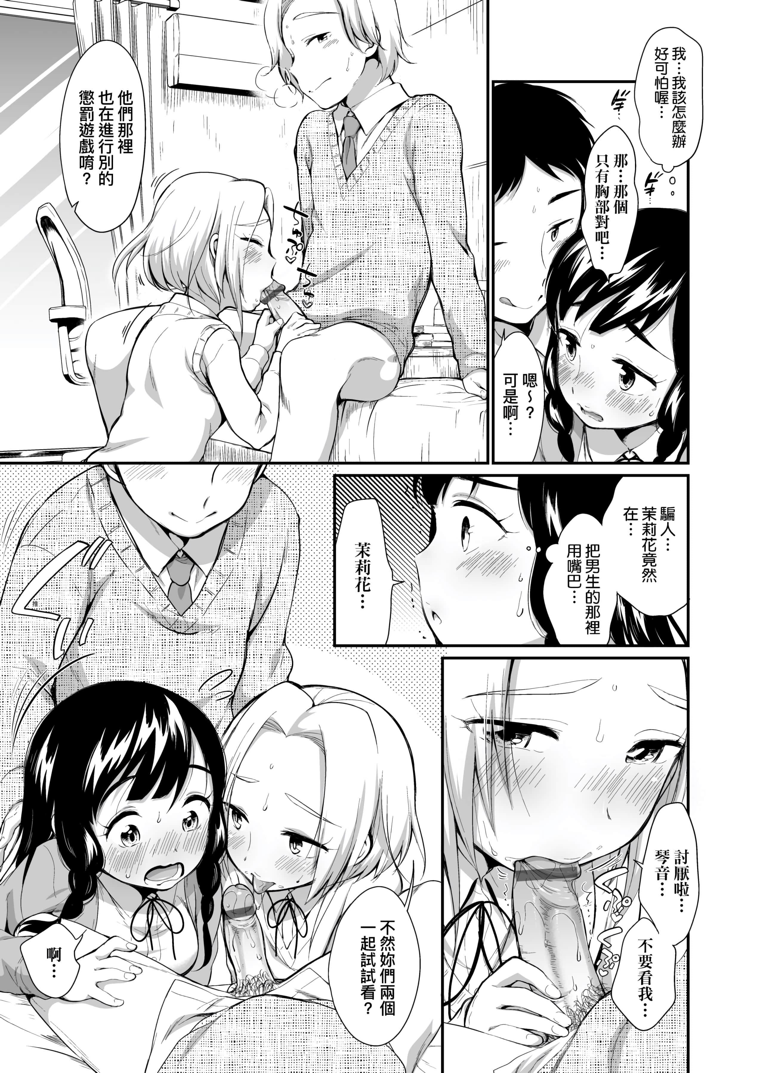 [イコール]女の子は斷れない[中國翻訳][DL版][イコール]女の子は斷れない[中國翻訳][DL版]