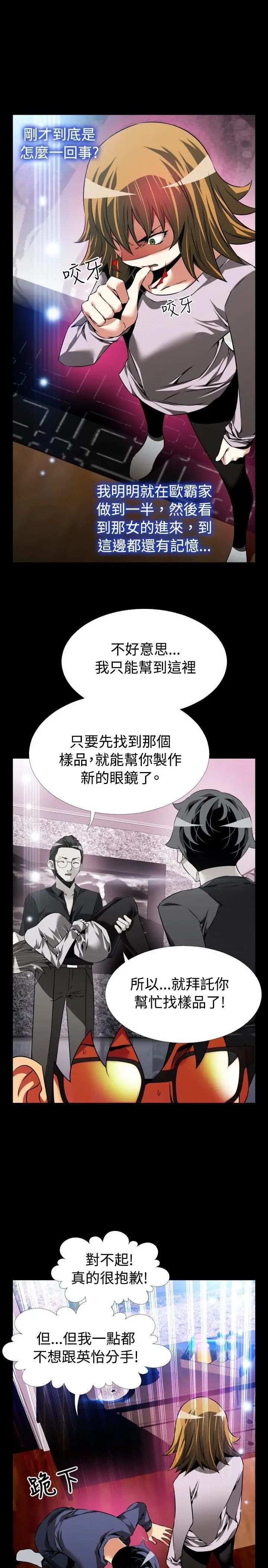 恋爱辅助器第84话