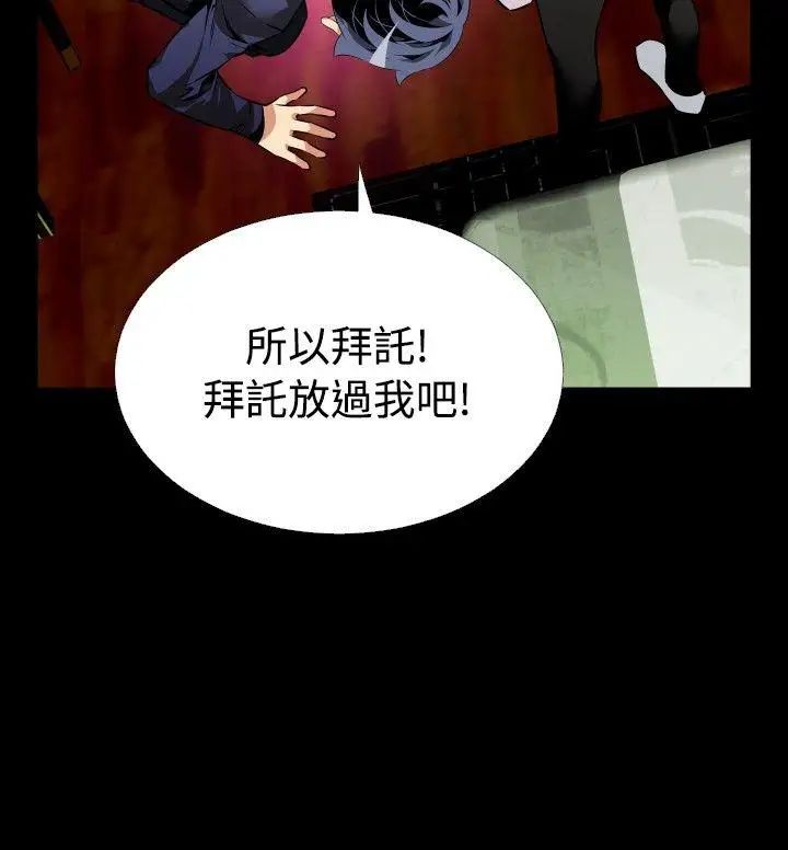 戀愛輔助器第84話