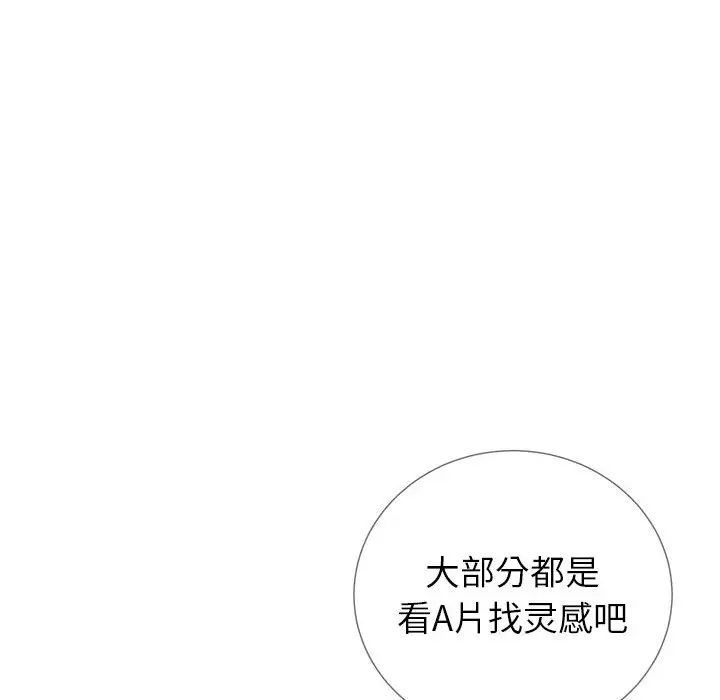 同一屋檐第2话
