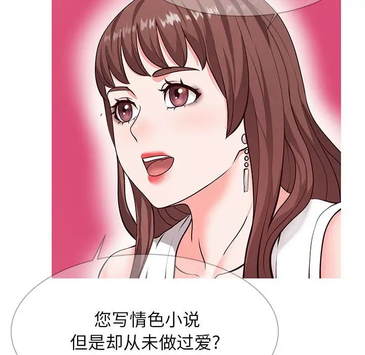 同一屋檐第2話