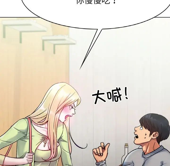 冰上恋人第5话