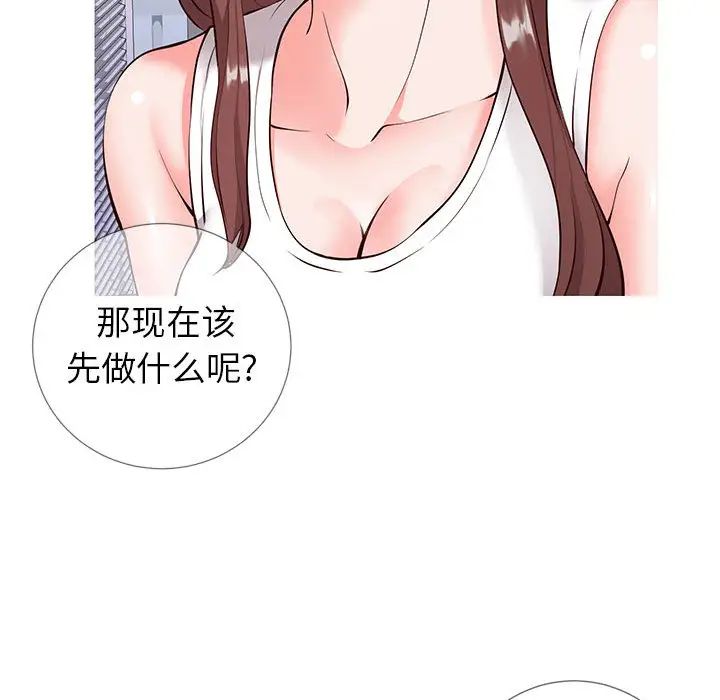 同一屋檐第2话