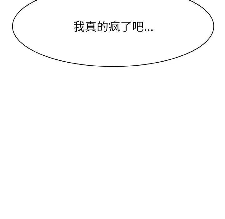 冰上恋人第5話