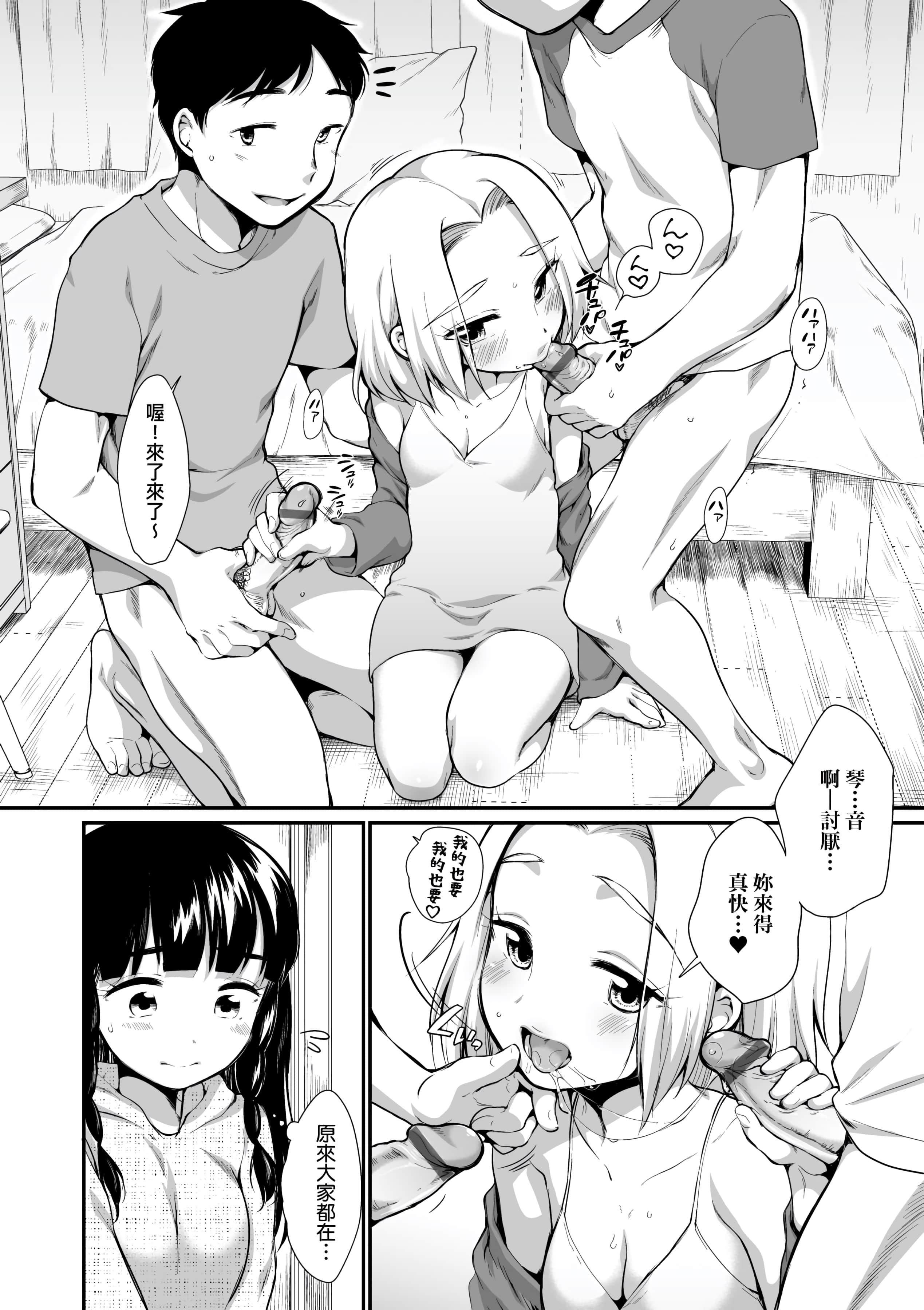 [イコール]女の子は断れない[中国翻訳][DL版][イコール]女の子は断れない[中国翻訳][DL版]