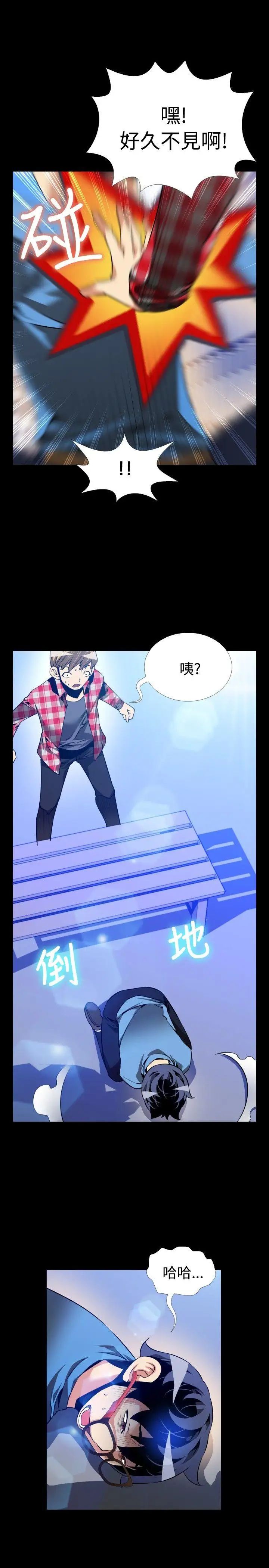 恋爱辅助器第85话