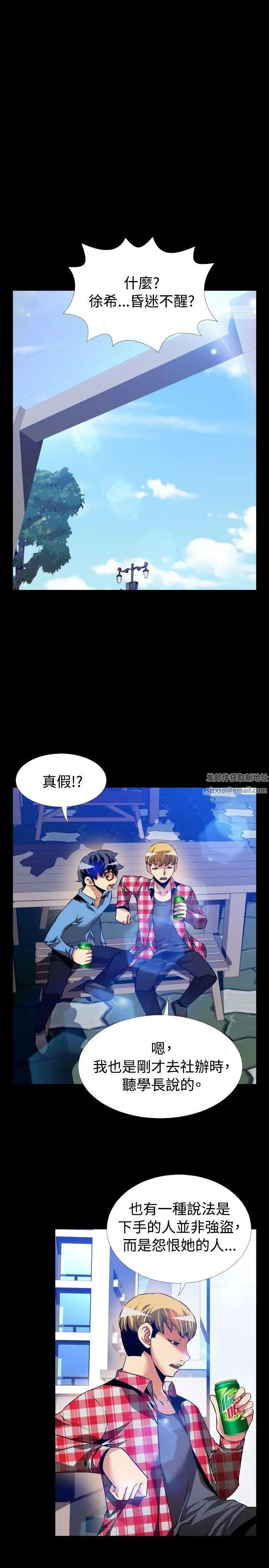 恋爱辅助器第85话