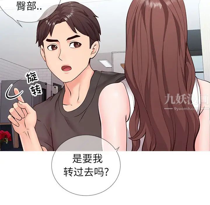 同一屋檐第2话