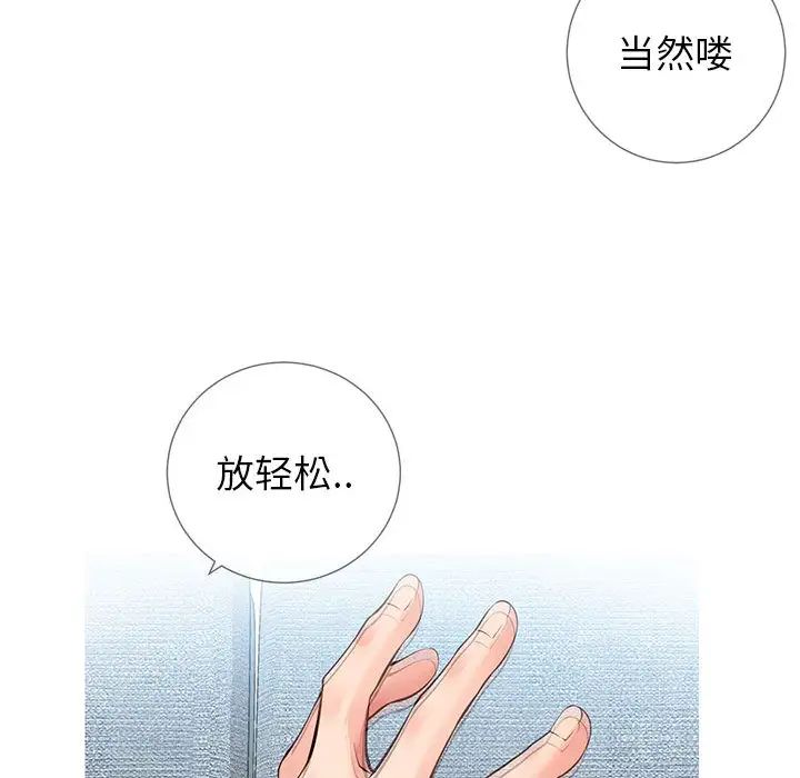 同一屋檐第2话