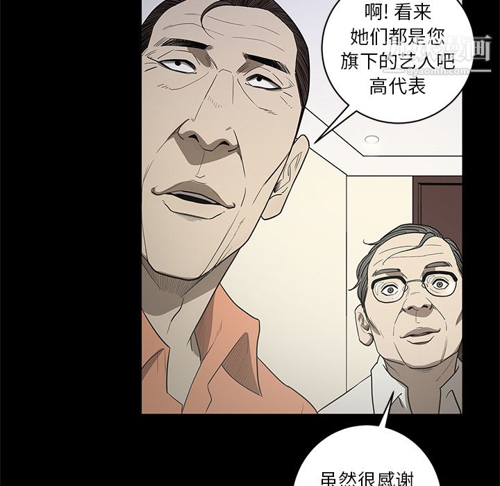 七公主第18话