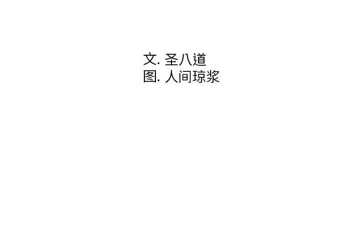 同一屋檐第3话