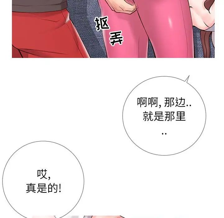 同一屋檐第3话