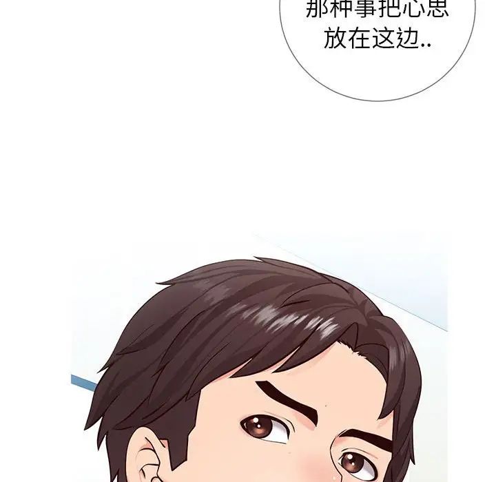 同一屋檐第3话