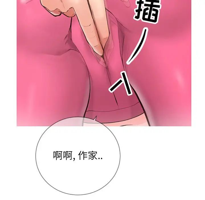 同一屋檐第3话