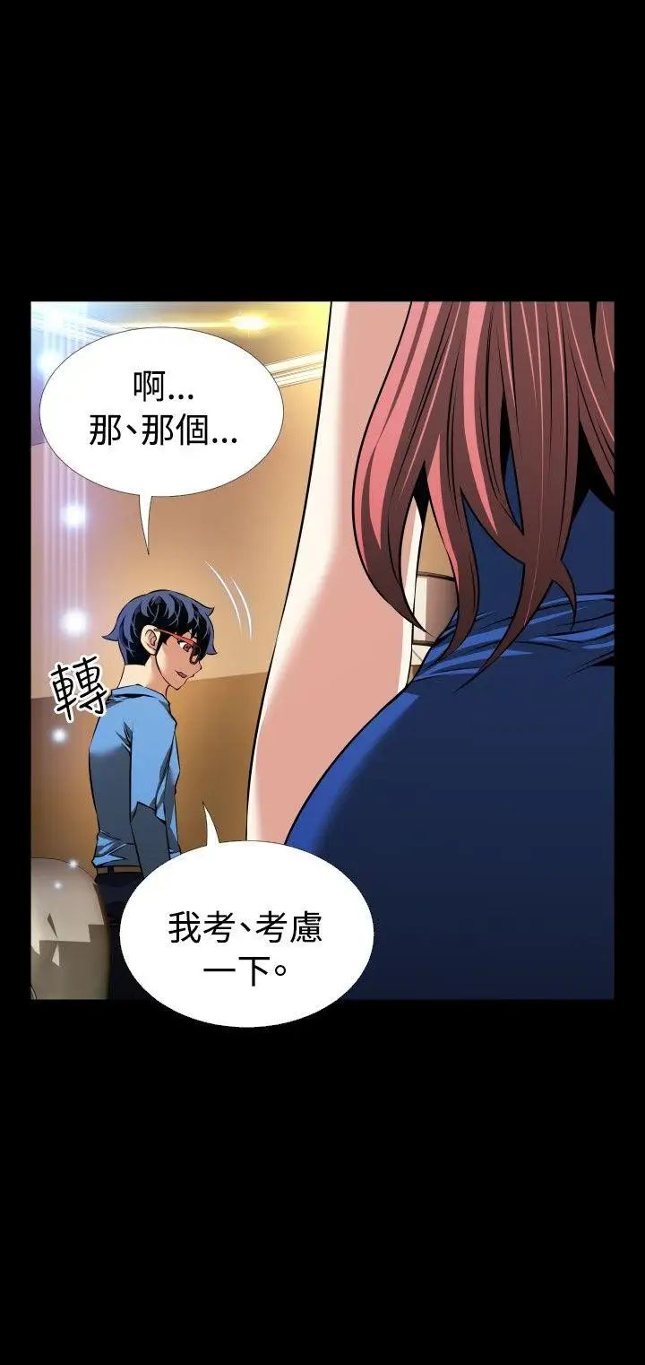 恋爱辅助器第86话