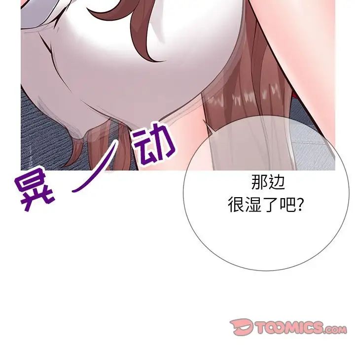 同一屋檐第3話