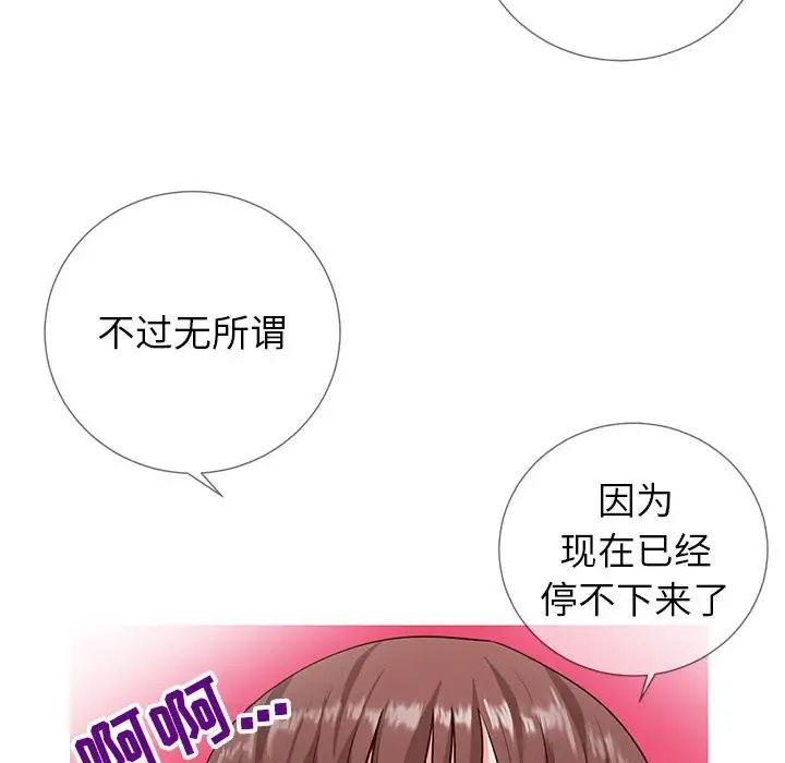 同一屋檐第3话