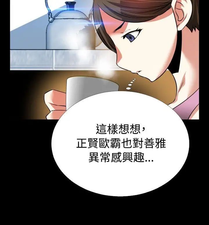 戀愛輔助器第86話