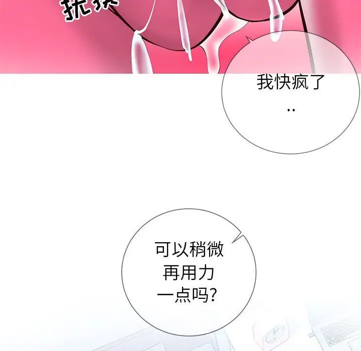 同一屋檐第3话