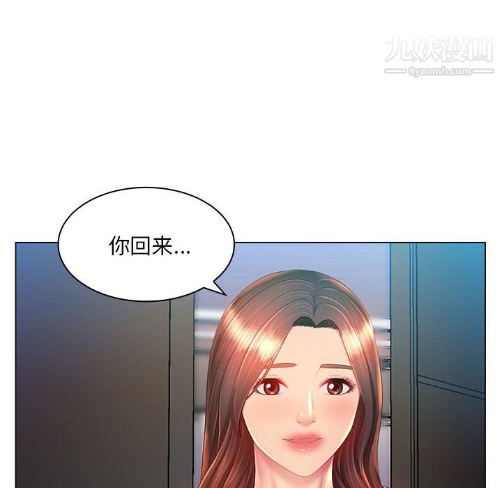 那男人的魔性嗓音第15話