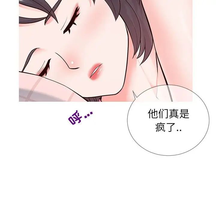同一屋檐第3话