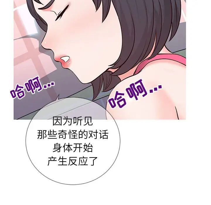 同一屋檐第3话