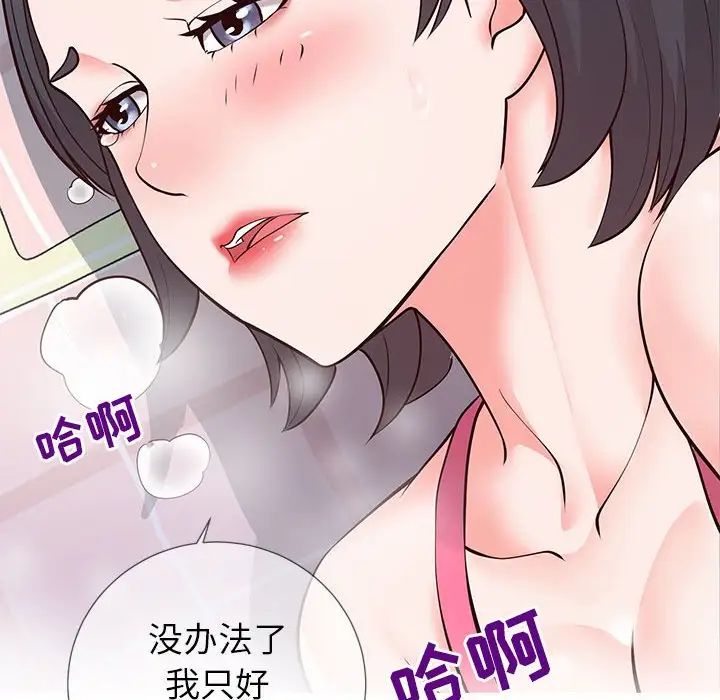 同一屋檐第3话