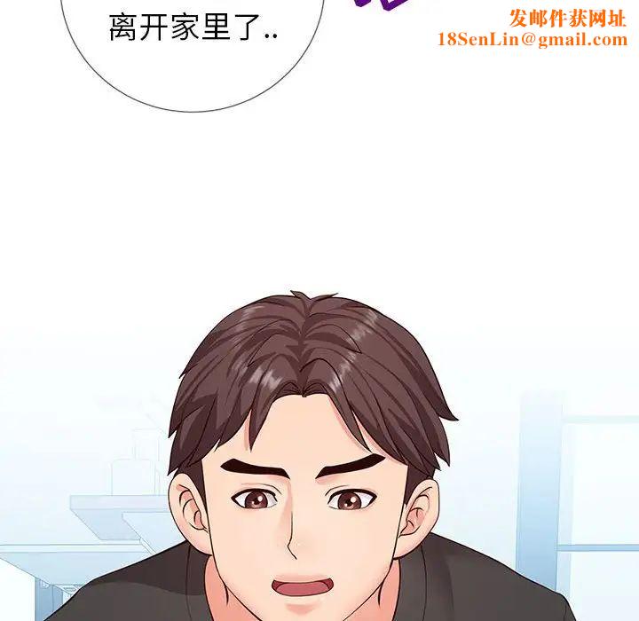 同一屋檐第3话