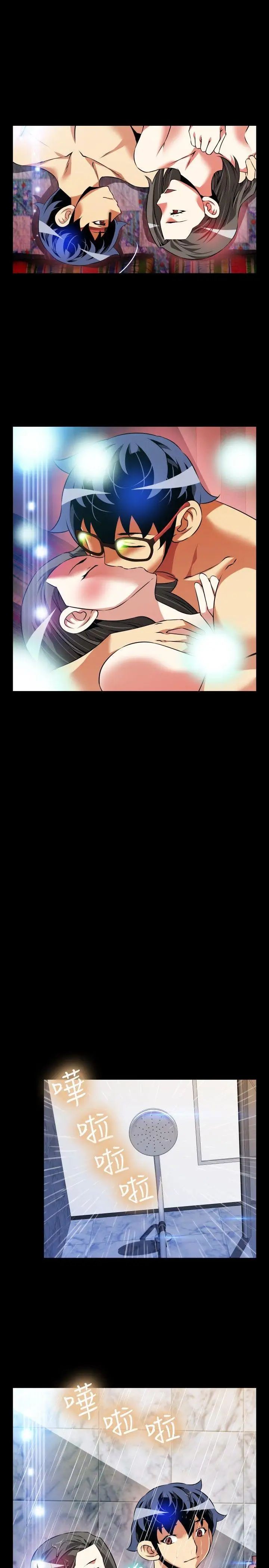 《恋爱辅助器》第87话