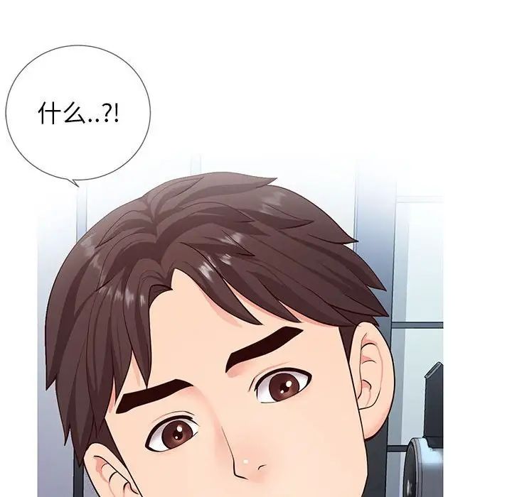 同一屋檐第3话