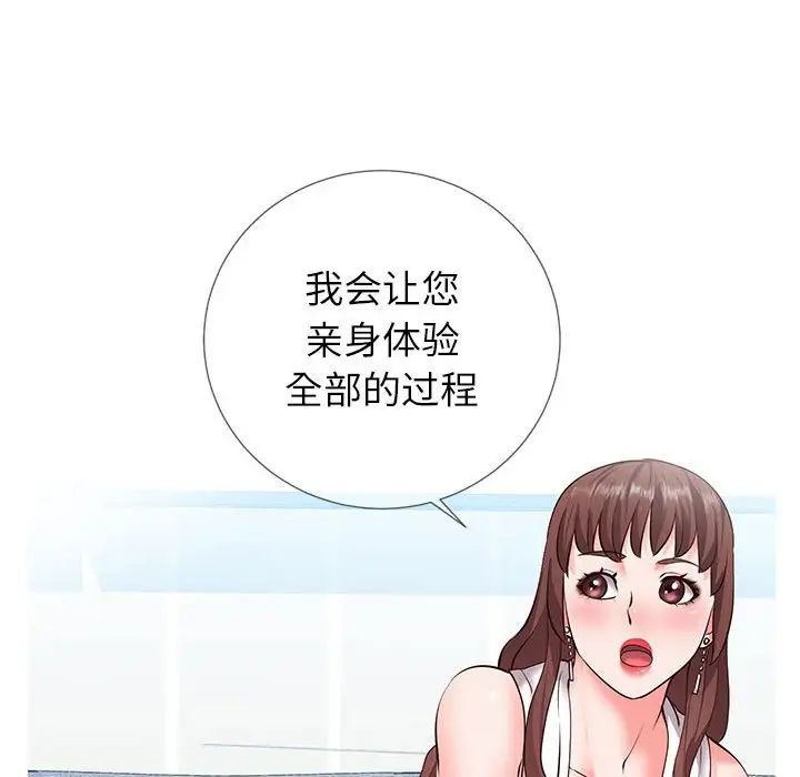 同一屋檐第3話
