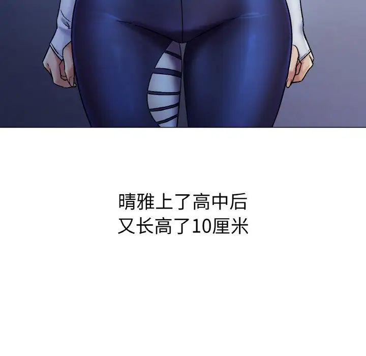 冰上恋人第5话