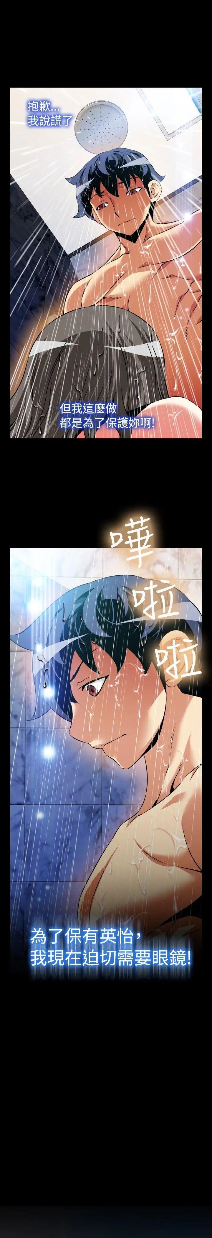 恋爱辅助器第87话
