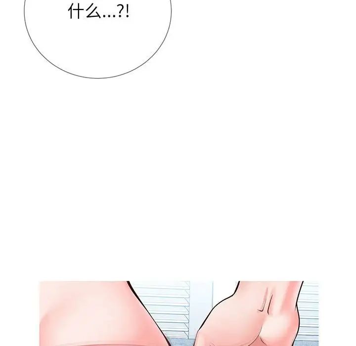 同一屋檐第3话