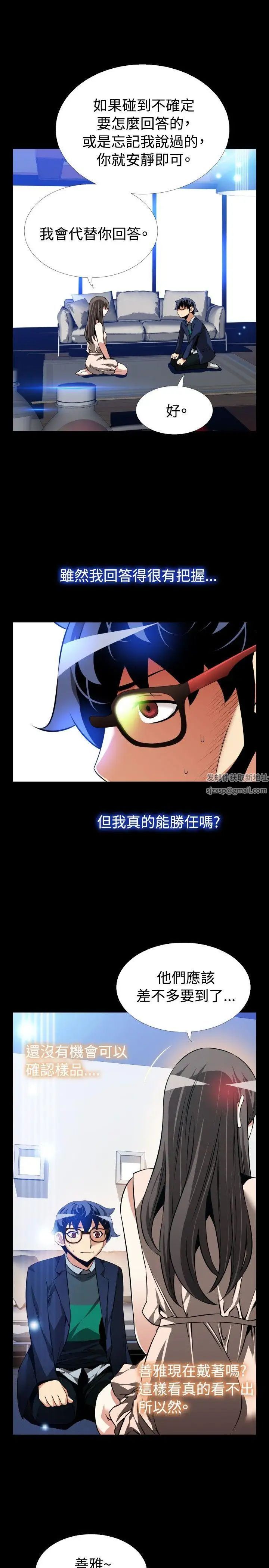 恋爱辅助器第87话
