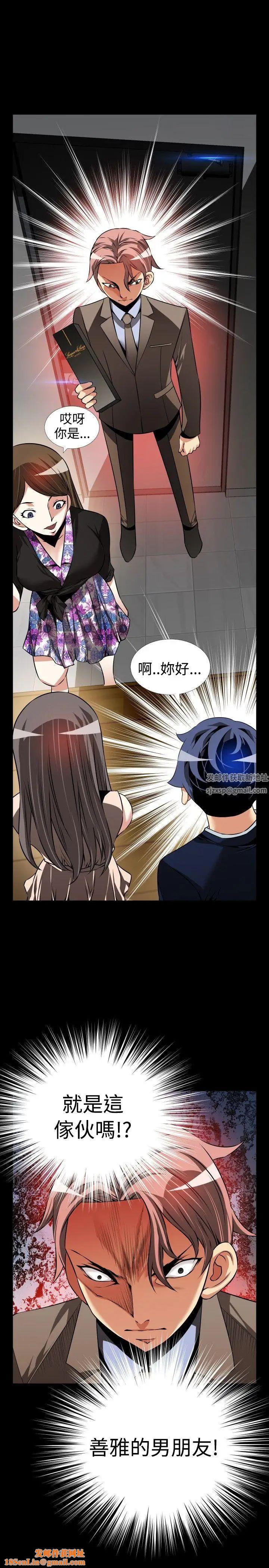 恋爱辅助器第87话