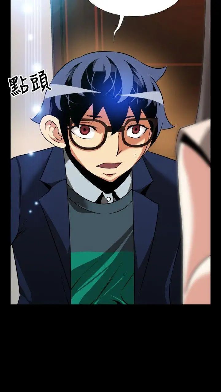 《恋爱辅助器》第88话