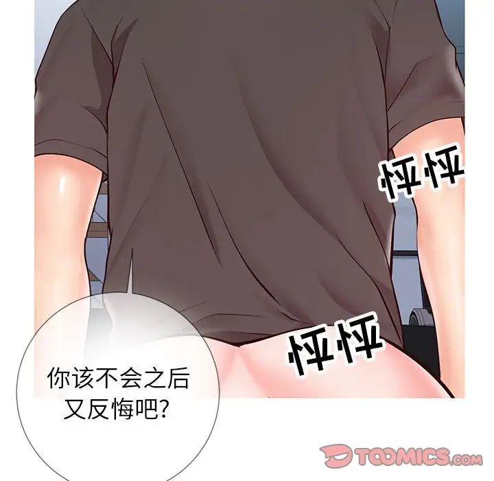 同一屋檐第3话