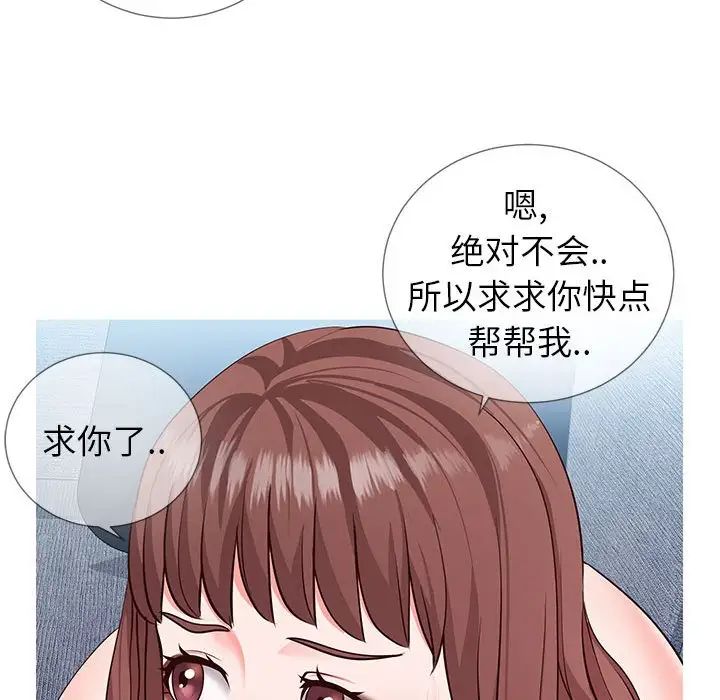 同一屋檐第3话