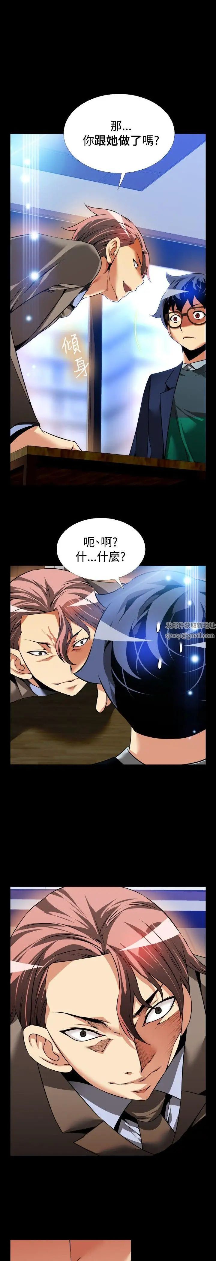 恋爱辅助器第88话
