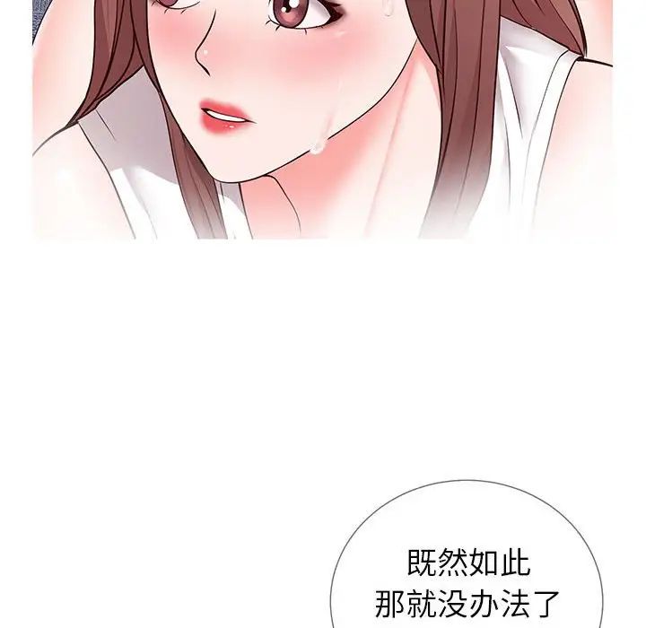 同一屋檐第3話