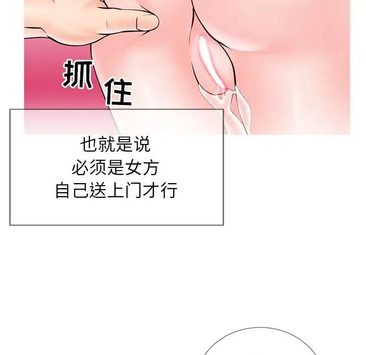 同一屋檐第3话