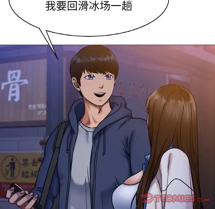 冰上恋人第5话