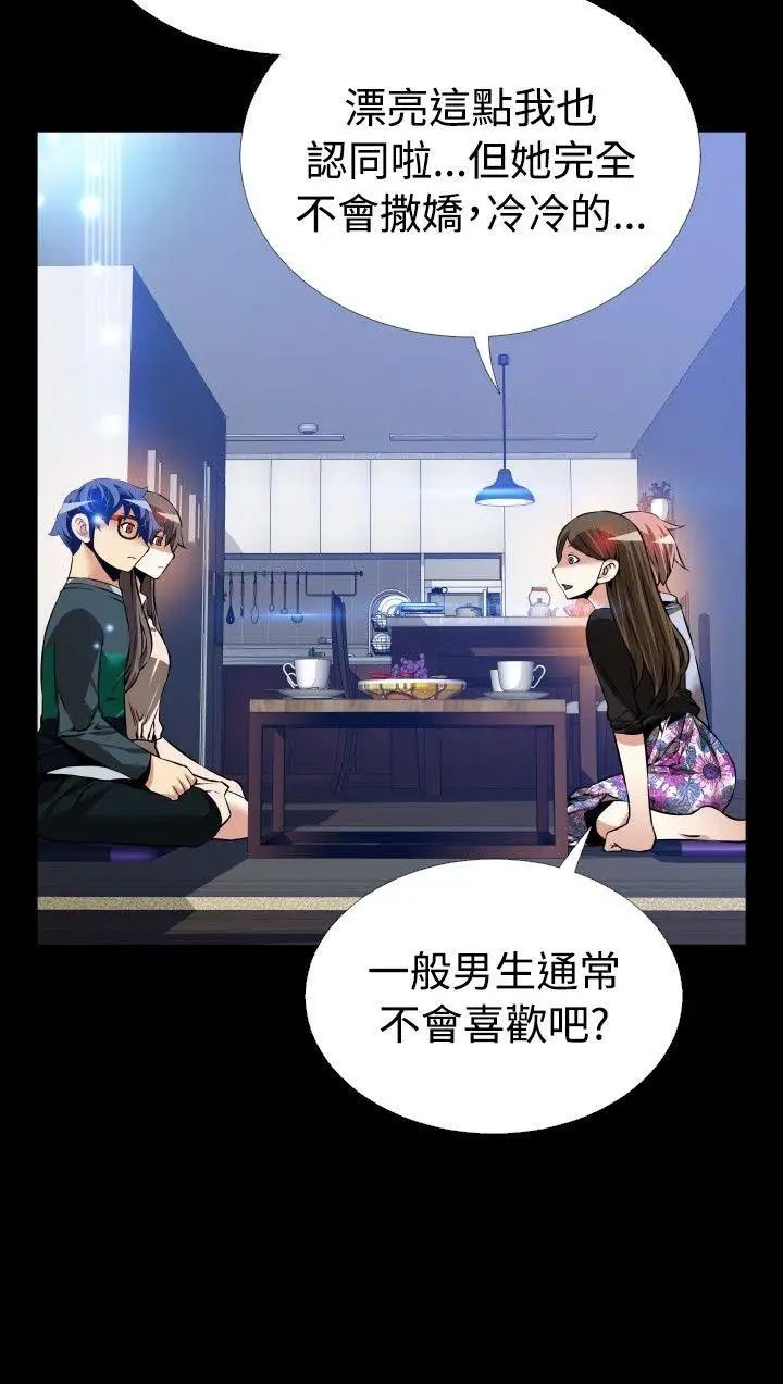 恋爱辅助器第88话