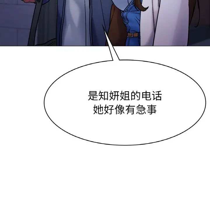 冰上恋人第5话